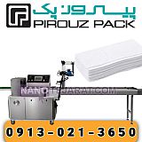 دستگاه بسته بندی دستمال کاغذی دستگاه بسته بندی دستمال کاغذی