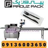 PiRoozPackRestaurant Set Packaging Machine PiRoozPackRestaurant Set Packaging Machine