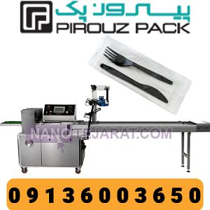 PiRoozPackRestaurant Set Packaging Machine PiRoozPackRestaurant Set Packaging Machine