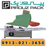 دستگاه بسته بندی سفره یک بار مصرف دستگاه بسته بندی سفره یک بار مصرف