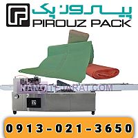 Disposable Tablecloth Packaging Machine Disposable Tablecloth Packaging Machine