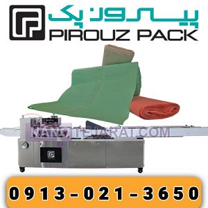 دستگاه بسته بندی سفره یک بار مصرف دستگاه بسته بندی سفره یک بار مصرف