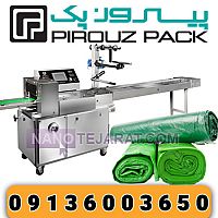 PiRoozPack Disposable Table Cover Packaging Machine PiRoozPack Disposable Table Cover Packaging Machine