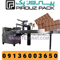 PiRoozPack Chocolate Bar Packaging Machine PiRoozPack Chocolate Bar Packaging Machine