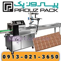 Dark Chocolate Packaging Machine Dark Chocolate Packaging Machine