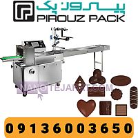 Single Chocolate Packaging Machine Single Chocolate Packaging Machine
