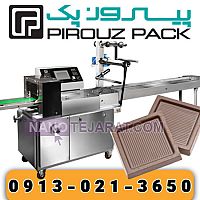 Assorted Chocolates Packaging Machine Assorted Chocolates Packaging Machine