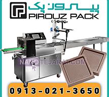 دستگاه بسته بندی شکلات مجلسی دستگاه بسته بندی شکلات مجلسی