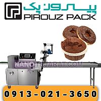 دستگاه بسته بندی شکلات و شیرینی دستگاه بسته بندی شکلات و شیرینی