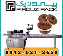 دستگاه بسته بندی شکلات و شیرینی دستگاه بسته بندی شکلات و شیرینی