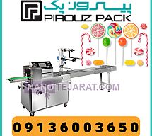 دستگاه بسته بندی شکلات چوبی دستگاه بسته بندی شکلات چوبی