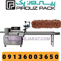 KitKat Chocolate Packing Machine KitKat Chocolate Packing Machine