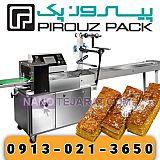 دستگاه بسته بندی شیرینی زبان دستگاه بسته بندی شیرینی زبان