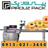 Jam Cookies Packaging Machine Jam Cookies Packaging Machine