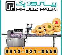 دستگاه بسته بندی شیرینی مربایی دستگاه بسته بندی شیرینی مربایی
