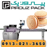 دستگاه بسته بندی شیرینی نارگیلی دستگاه بسته بندی شیرینی نارگیلی