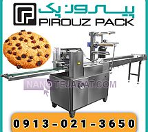 دستگاه بسته بندی شیرینی کشمشی دستگاه بسته بندی شیرینی کشمشی