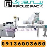 دستگاه بسته بندی قند پیروزپک دستگاه بسته بندی قند پیروزپک