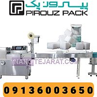 PiRoozPack Sugar Cube Packaging Machine PiRoozPack Sugar Cube Packaging Machine