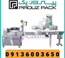 دستگاه بسته بندی قند پیروزپک دستگاه بسته بندی قند پیروزپک