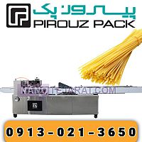 Pasta Packaging Machine Pasta Packaging Machine