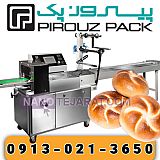 دستگاه بسته بندی نان بروتچن دستگاه بسته بندی نان بروتچن