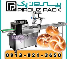 دستگاه بسته بندی نان بروتچن دستگاه بسته بندی نان بروتچن