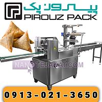 دستگاه بسته بندی نان سمبوسه دستگاه بسته بندی نان سمبوسه