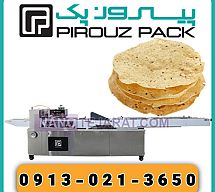 دستگاه بسته بندی نان قندی دستگاه بسته بندی نان قندی