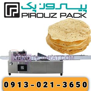 دستگاه بسته بندی نان قندی دستگاه بسته بندی نان قندی