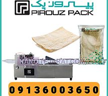 دستگاه بسته بندی نان لواش پیروزپک دستگاه بسته بندی نان لواش پیروزپک