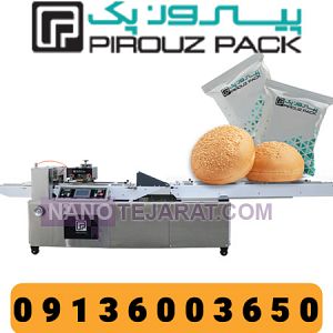 دستگاه بسته بندی نان همبرگر پیروزپک دستگاه بسته بندی نان همبرگر پیروزپک