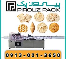 دستگاه بسته بندی نان پیروزپک دستگاه بسته بندی نان پیروزپک
