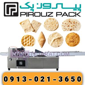 دستگاه بسته بندی نان پیروزپک دستگاه بسته بندی نان پیروزپک