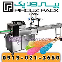 PiroozPack Colored Candy Packaging Machine PiroozPack Colored Candy Packaging Machine