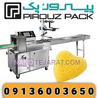 دستگاه بسته بندی نبات قلبی پیروزپک دستگاه بسته بندی نبات قلبی پیروزپک