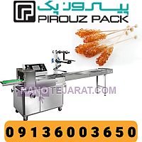 PirouzPack Rock Candy Packaging Machine PirouzPack Rock Candy Packaging Machine