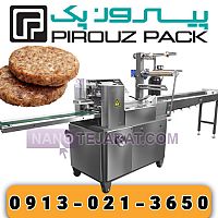دستگاه بسته بندی همبرگر دستگاه بسته بندی همبرگر