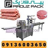دستگاه بسته بندی همبرگر و کباب لقمه دستگاه بسته بندی همبرگر و کباب لقمه