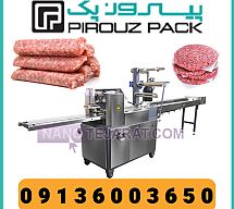 دستگاه بسته بندی همبرگر و کباب لقمه دستگاه بسته بندی همبرگر و کباب لقمه