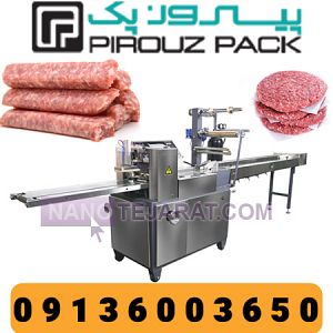 دستگاه بسته بندی همبرگر و کباب لقمه دستگاه بسته بندی همبرگر و کباب لقمه