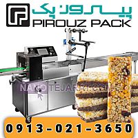 دستگاه بسته بندی پروتئین بار پیروزپک دستگاه بسته بندی پروتئین بار پیروزپک
