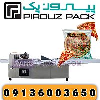 دستگاه بسته بندی پیتزا نیمه آماده پیروزپک دستگاه بسته بندی پیتزا نیمه آماده پیروزپک