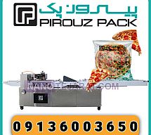 دستگاه بسته بندی پیتزا نیمه آماده پیروزپک دستگاه بسته بندی پیتزا نیمه آماده پیروزپک