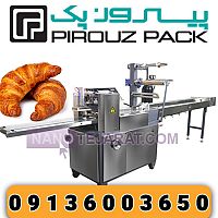 دستگاه بسته بندی پیراشکی گوشتی پیروزپک دستگاه بسته بندی پیراشکی گوشتی پیروزپک