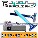 Shaving Blades Packaging Machine Shaving Blades Packaging Machine