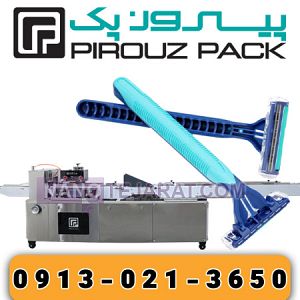 Shaving Blades Packaging Machine Shaving Blades Packaging Machine