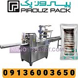 دستگاه بسته بندی کانفت پیروزپک دستگاه بسته بندی کانفت پیروزپک