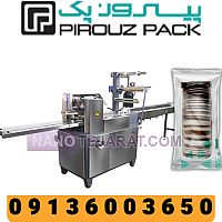 PiRoozPack Chocolate Candy Kanfit Packaging Machine PiRoozPack Chocolate Candy Kanfit Packaging Machine
