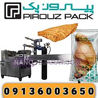 دستگاه بسته بندی کروسان پیروزپک دستگاه بسته بندی کروسان پیروزپک